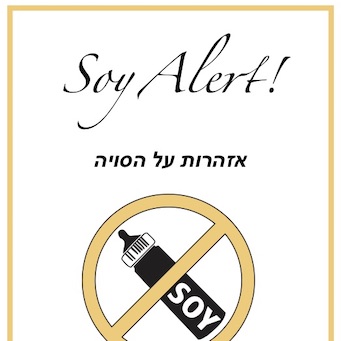 Soy Alert - Hebrew“ width=